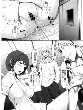 [風的工房][OKAWARI] オトナになる薬 變女人的變身藥_159