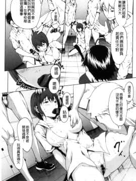 [風的工房][OKAWARI] オトナになる薬 變女人的變身藥_161