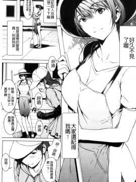 [風的工房][OKAWARI] オトナになる薬 變女人的變身藥_179