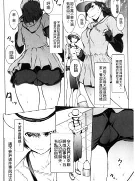 [風的工房][OKAWARI] オトナになる薬 變女人的變身藥_180