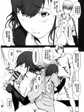 [風的工房][OKAWARI] オトナになる薬 變女人的變身藥_185