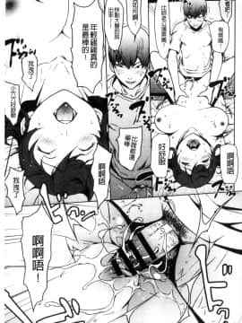 [風的工房][OKAWARI] オトナになる薬 變女人的變身藥_191
