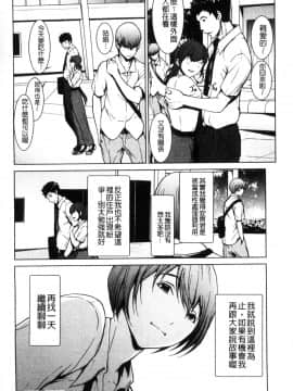 [風的工房][OKAWARI] オトナになる薬 變女人的變身藥_194