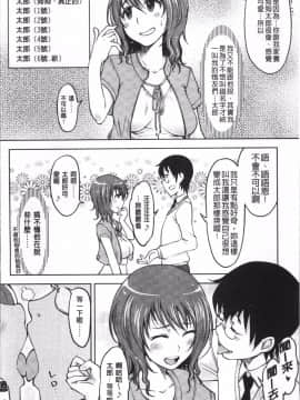 [4K掃圖組][SHIUN] ぴゅあ♡びっち_013