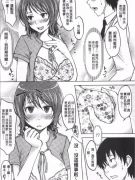 [4K掃圖組][SHIUN] ぴゅあ♡びっち_015