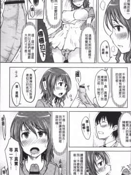 [4K掃圖組][SHIUN] ぴゅあ♡びっち_018