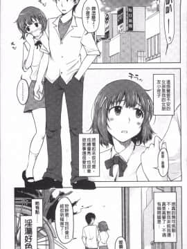 [4K掃圖組][SHIUN] ぴゅあ♡びっち_024