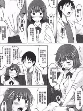 [4K掃圖組][SHIUN] ぴゅあ♡びっち_027
