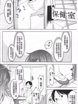 [4K掃圖組][SHIUN] ぴゅあ♡びっち_065