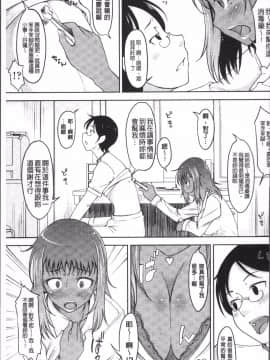 [4K掃圖組][SHIUN] ぴゅあ♡びっち_066