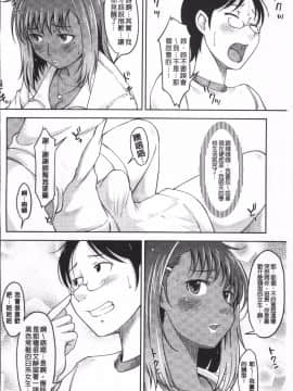 [4K掃圖組][SHIUN] ぴゅあ♡びっち_067
