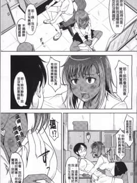 [4K掃圖組][SHIUN] ぴゅあ♡びっち_068