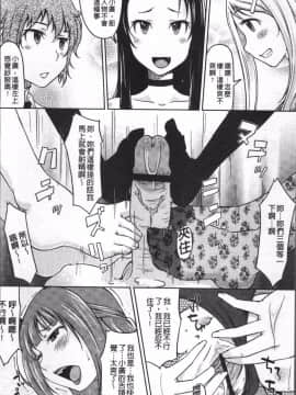 [4K掃圖組][SHIUN] ぴゅあ♡びっち_115