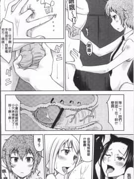 [4K掃圖組][SHIUN] ぴゅあ♡びっち_121