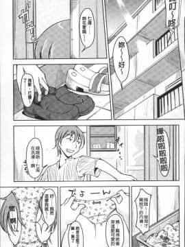 [4K掃圖組][SHIUN] ぴゅあ♡びっち_146