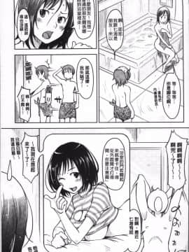 [4K掃圖組][SHIUN] ぴゅあ♡びっち_148