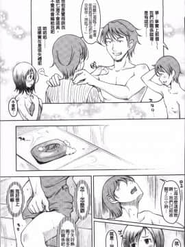 [4K掃圖組][SHIUN] ぴゅあ♡びっち_150