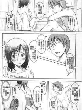 [4K掃圖組][SHIUN] ぴゅあ♡びっち_151