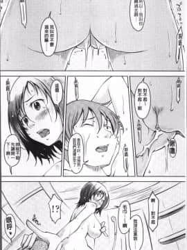 [4K掃圖組][SHIUN] ぴゅあ♡びっち_153