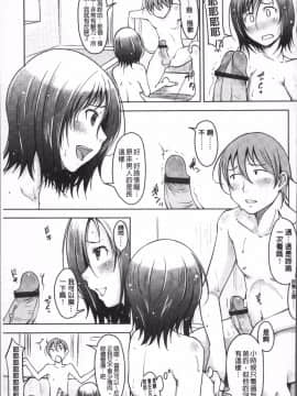 [4K掃圖組][SHIUN] ぴゅあ♡びっち_154