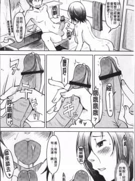 [4K掃圖組][SHIUN] ぴゅあ♡びっち_155