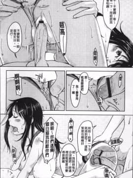 [4K掃圖組][SHIUN] ぴゅあ♡びっち_187