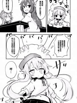 [CE家族社](砲雷撃戦!よーい!二十九戦目) [きゃとるせぽん (柴犬きせつ)] やよいと恋の図画工作。 (艦隊これくしょん -艦これ-)_010