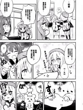 [CE家族社](砲雷撃戦!よーい!二十九戦目) [きゃとるせぽん (柴犬きせつ)] やよいと恋の図画工作。 (艦隊これくしょん -艦これ-)_012