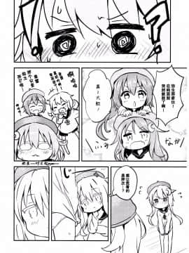 [CE家族社](砲雷撃戦!よーい!二十九戦目) [きゃとるせぽん (柴犬きせつ)] やよいと恋の図画工作。 (艦隊これくしょん -艦これ-)_017
