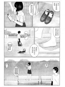 [花咲つつじ] ゆらゆら (COMIC 高 2017年12月号) [虎斑木菟漢化] [Digital]_04