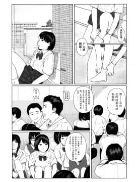 [花咲つつじ] ゆらゆら (COMIC 高 2017年12月号) [虎斑木菟漢化] [Digital]_05