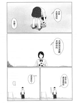 [花咲つつじ] ゆらゆら (COMIC 高 2017年12月号) [虎斑木菟漢化] [Digital]_07