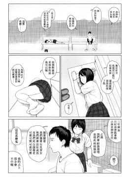[花咲つつじ] ゆらゆら (COMIC 高 2017年12月号) [虎斑木菟漢化] [Digital]_08