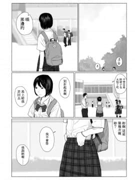 [花咲つつじ] ゆらゆら (COMIC 高 2017年12月号) [虎斑木菟漢化] [Digital]_09