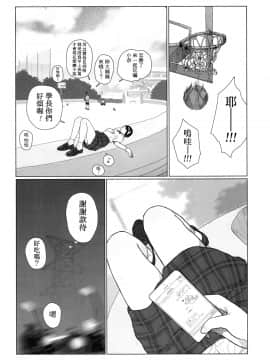 [花咲つつじ] ゆらゆら (COMIC 高 2017年12月号) [虎斑木菟漢化] [Digital]_10