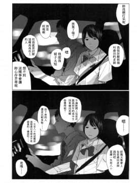 [花咲つつじ] ゆらゆら (COMIC 高 2017年12月号) [虎斑木菟漢化] [Digital]_11