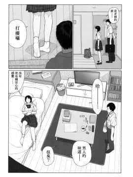 [花咲つつじ] ゆらゆら (COMIC 高 2017年12月号) [虎斑木菟漢化] [Digital]_12