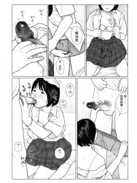 [花咲つつじ] ゆらゆら (COMIC 高 2017年12月号) [虎斑木菟漢化] [Digital]_15