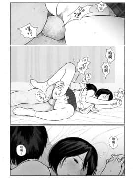 [花咲つつじ] ゆらゆら (COMIC 高 2017年12月号) [虎斑木菟漢化] [Digital]_23