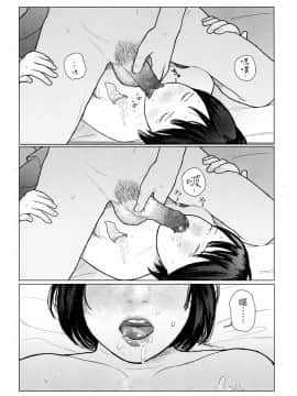 [花咲つつじ] ゆらゆら (COMIC 高 2017年12月号) [虎斑木菟漢化] [Digital]_24
