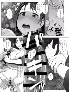 (C92)[あらくれた者たち (あらくれ)] 人妻とNTR町内旅行 [魔劍个人汉化]_016