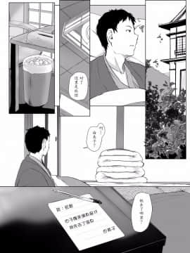 (C92)[あらくれた者たち (あらくれ)] 人妻とNTR町内旅行 [魔劍个人汉化]_039