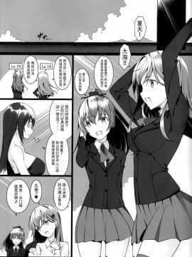 (C92) [勇者様御一行 (ねみぎつかさ)] すずくまのおしおき強化合宿 (艦隊これくしょん -艦これ-) [中国翻訳]_05