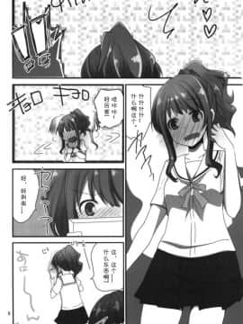 (C92) [ぴこぴこ亭&うさぎあめ (いのうえみたん, 伊予原勘助)] ラノベ展開のエロマンガはお好きですか (エロマンガ先生)（Chinese）［胸垫汉化组］_04