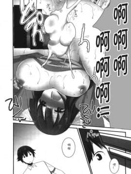 (C92) [ぴこぴこ亭&うさぎあめ (いのうえみたん, 伊予原勘助)] ラノベ展開のエロマンガはお好きですか (エロマンガ先生)（Chinese）［胸垫汉化组］_25