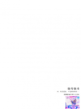 [栗田勇午] 母ブタ娘ブタ (PLUM LS 7) [中国翻訳]_02
