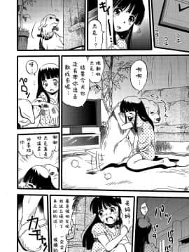 [栗田勇午] 母ブタ娘ブタ (PLUM LS 7) [中国翻訳]_03