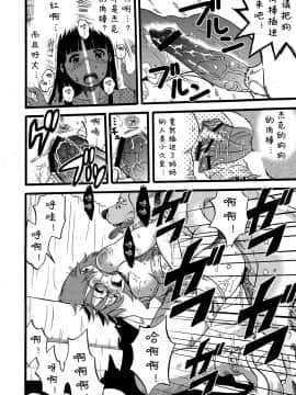 [栗田勇午] 母ブタ娘ブタ (PLUM LS 7) [中国翻訳]_07