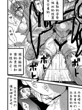 [栗田勇午] 母ブタ娘ブタ (PLUM LS 7) [中国翻訳]_09