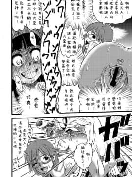[栗田勇午] 母ブタ娘ブタ (PLUM LS 7) [中国翻訳]_17